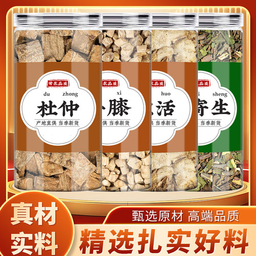 杜仲怀牛膝独活桑寄生中药材正品煮水喝的功效新货杜肿皮桑寄生茶