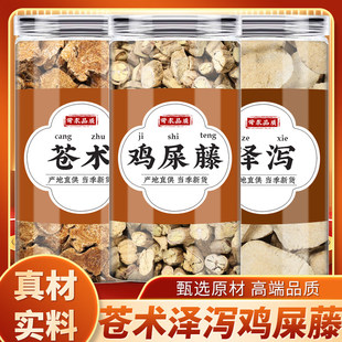 苍术泽泻鸡屎藤中药材正品的功效精选新干货鸡矢藤泽泻片泽泄批发