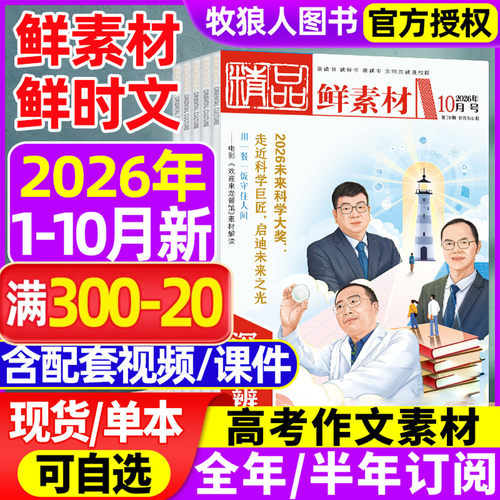 东方文化周刊26年1-10月新/订阅