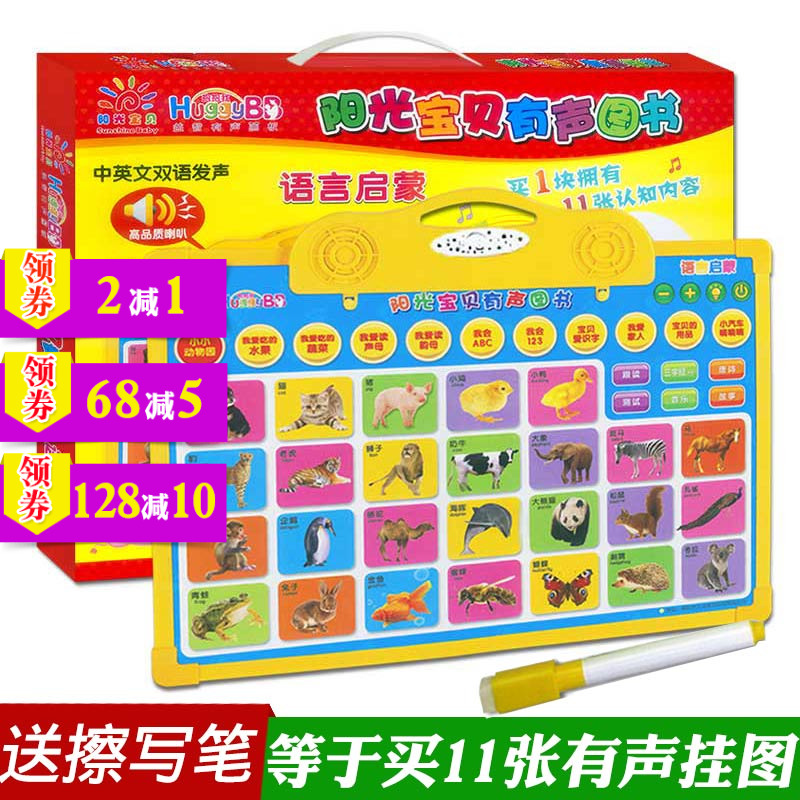 Ñô¹â±¦±´ÓÐÉùͼÊé ¶ùͯÔç½Ì»á·¢ÉùÒô¹Òͼ»°å0-1-2-3-6Ë걦±¦ÓïÒôµã¶ÁÈÏÖªÓ¢ÓïѧǰÓ×¶ù¿´Í¼Ñ§Ëµ»°ÒæÖÇѧϰ»úÍæ¾ßÓïÑÔÆôÃÉÈÏÎ│Ƭ