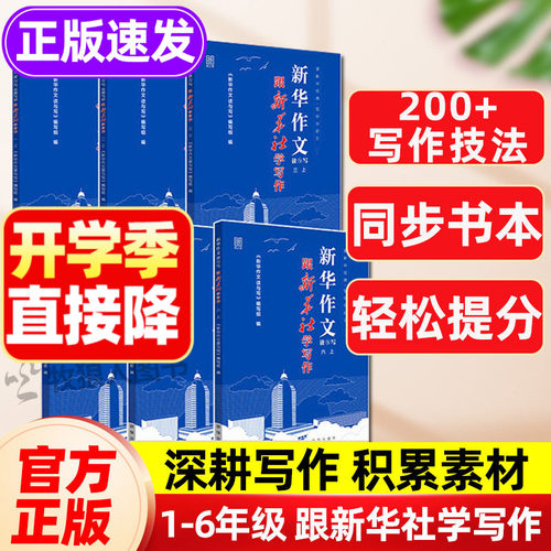 1-6年级上册！深耕写作积累素材
