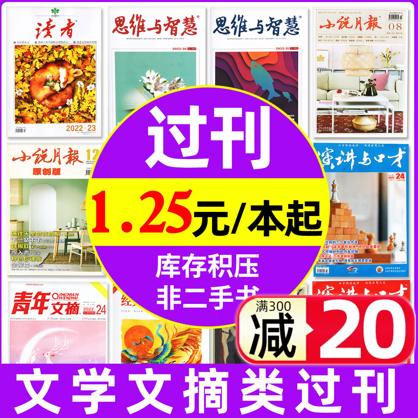 文学类2023/2022/2021过刊处理