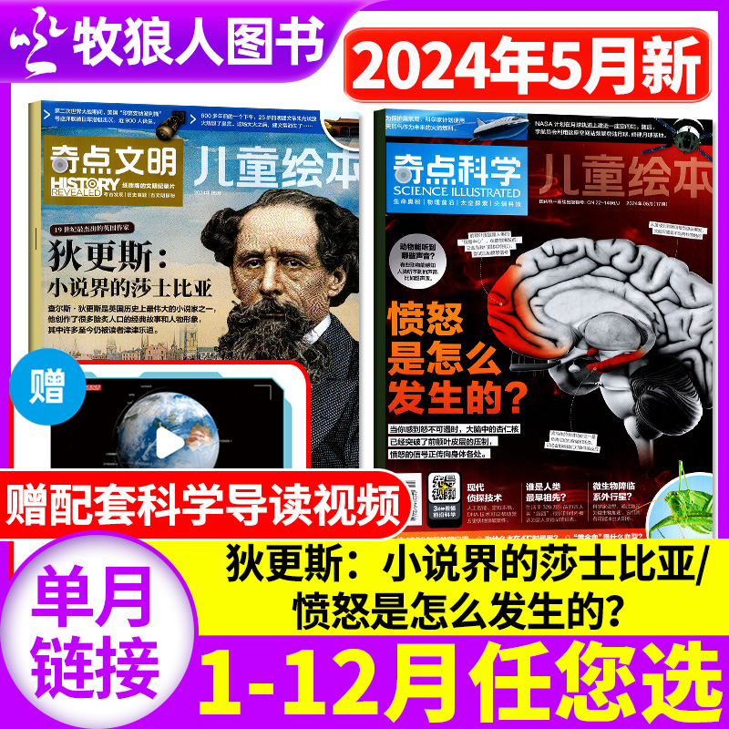 奇点科学2024单月自选