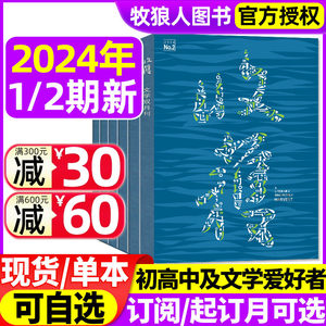 收获2023/2024年新期现货/订阅