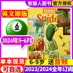 Spider红蜘蛛2023年/2024年任选