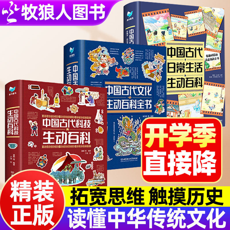中国古代百科全书精装版三册图片