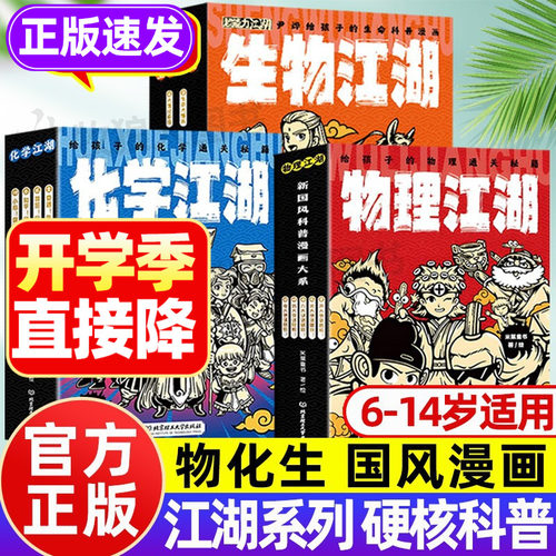 选它！这科普书太爱了学习好帮手