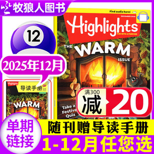 【含音频+手册】Highlights英文版杂志2025年12月【1-11月/2026全/半年订阅】8-14岁青少年阅读理解普英语小学初中蟋蟀童书过刊