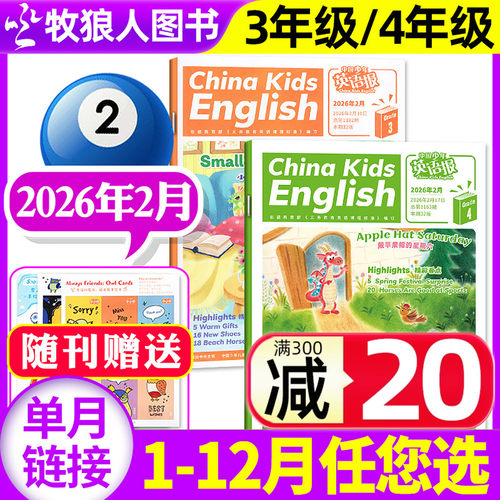 英语报3+4年级2026年1/2月/订阅