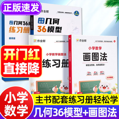 2025新版小学数学画图法应用题