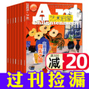 艺术启蒙杂志2025年1 6年级文学绘画音乐舞蹈等儿童艺术美术生活兴趣培养儿童青少年美学素养审美能力非2026年过刊 8月小学生3