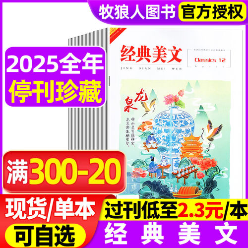 经典美文25/24/23年处理