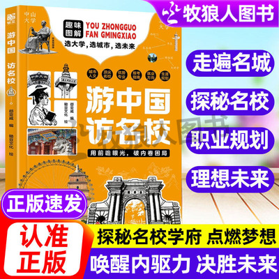 游中国访名校揭秘大学走进大学城