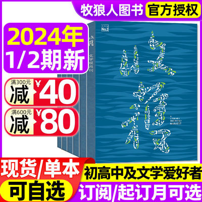 收获2023/2024年新期现货/订阅