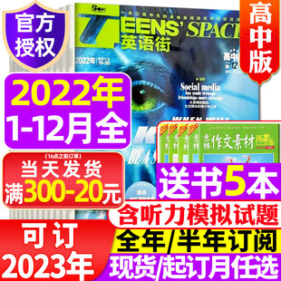 双语杂志订阅