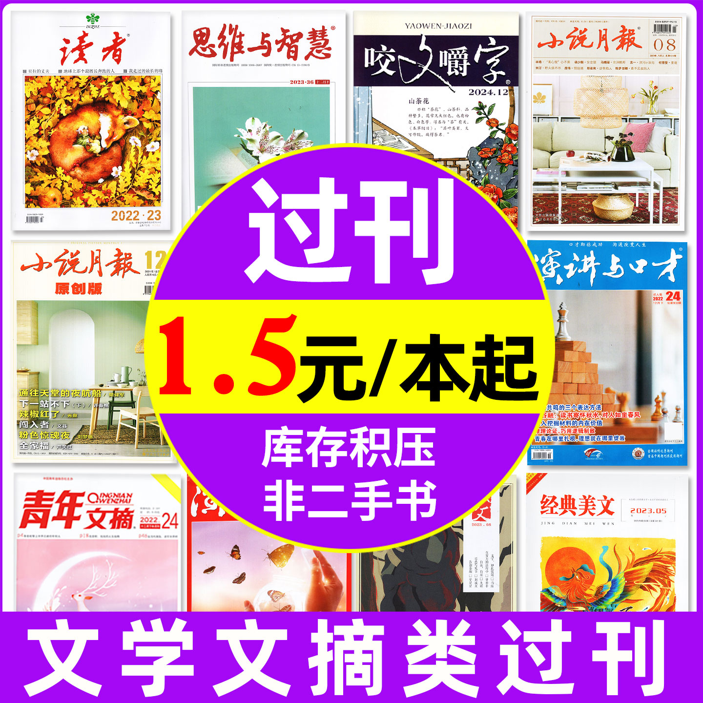 文学类2023/2022/2021过刊处理图片