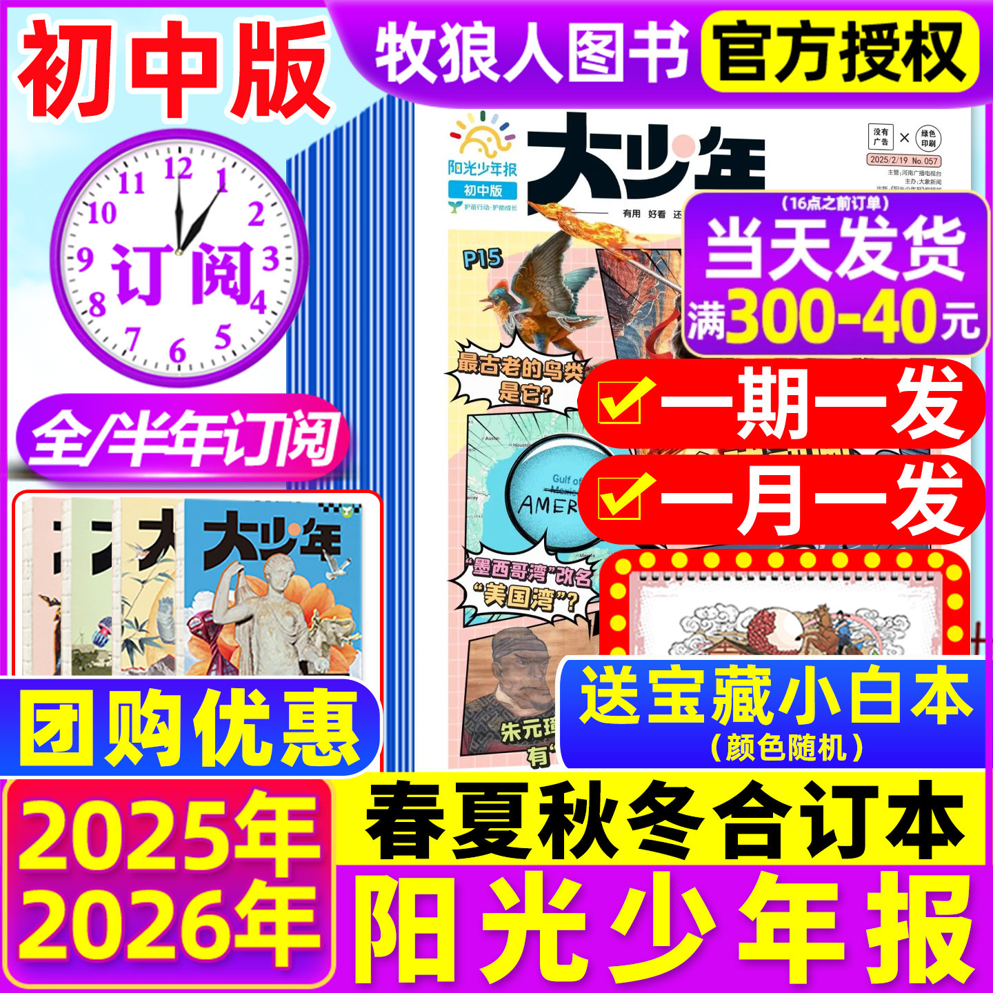大少年2025年1-9月/订阅/合订本