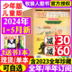 杂志2024年1 2022年 少儿科学周刊儿童版 全年 科学画报小学生注音科普绘本非过刊 5月 半年订阅 2023年1 少年版 12月打包