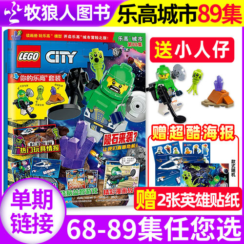 LEGO乐高城市25年89集