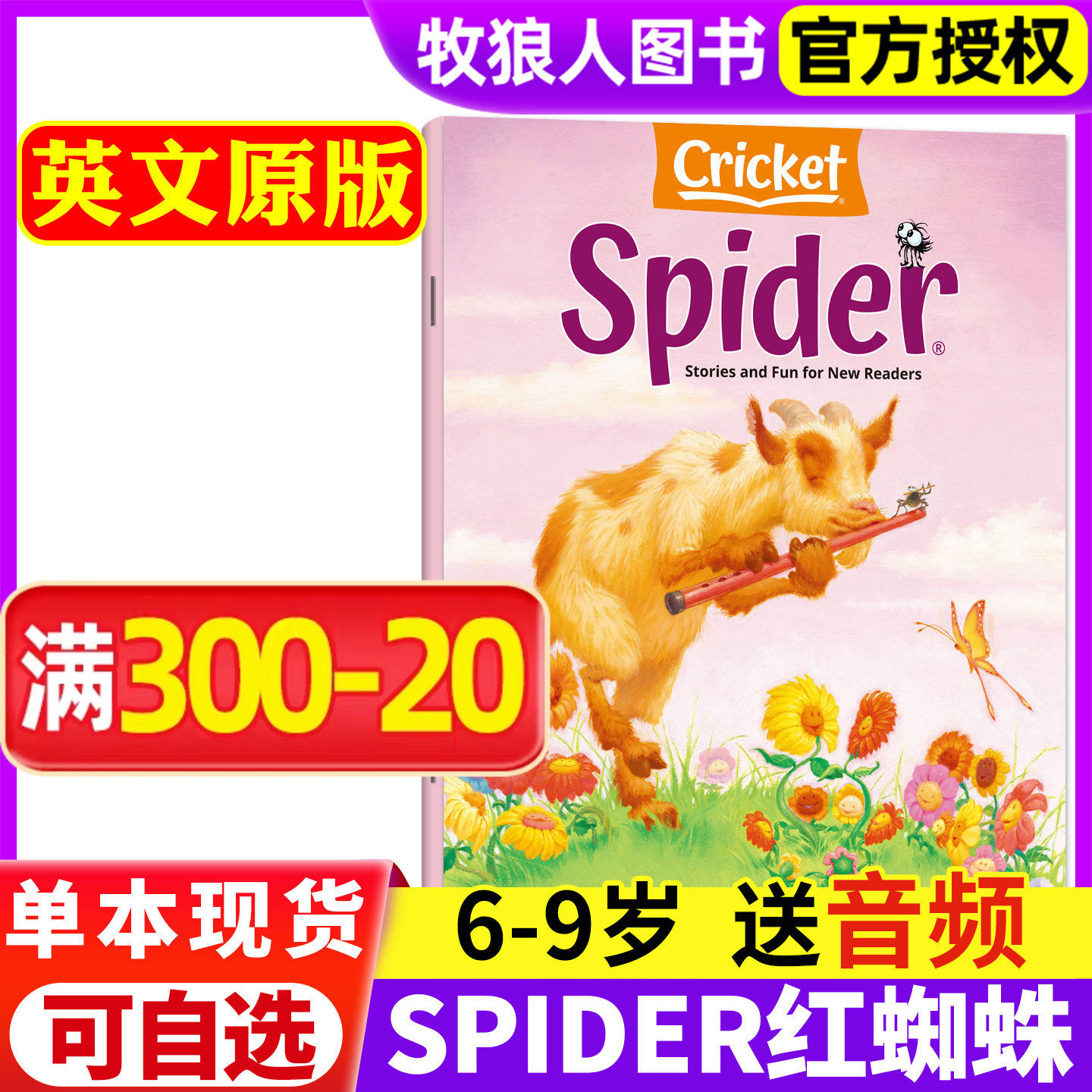 【送音频】Spider红蜘蛛杂志2025年7-8月另有1/3-6月Kids英文原版美国儿童CricketMedia蟋蟀童书6-9岁非2024年过刊