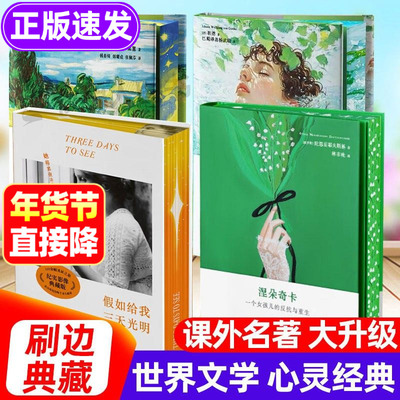 刷边礼盒版！给孩子的名著大升级