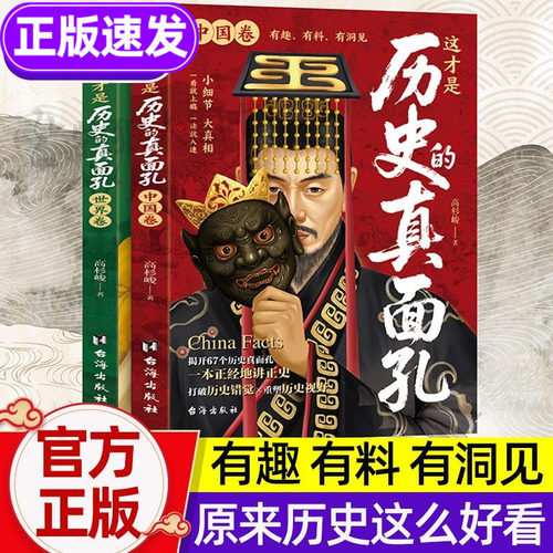 有趣有料有洞见！鉴古今·知天下