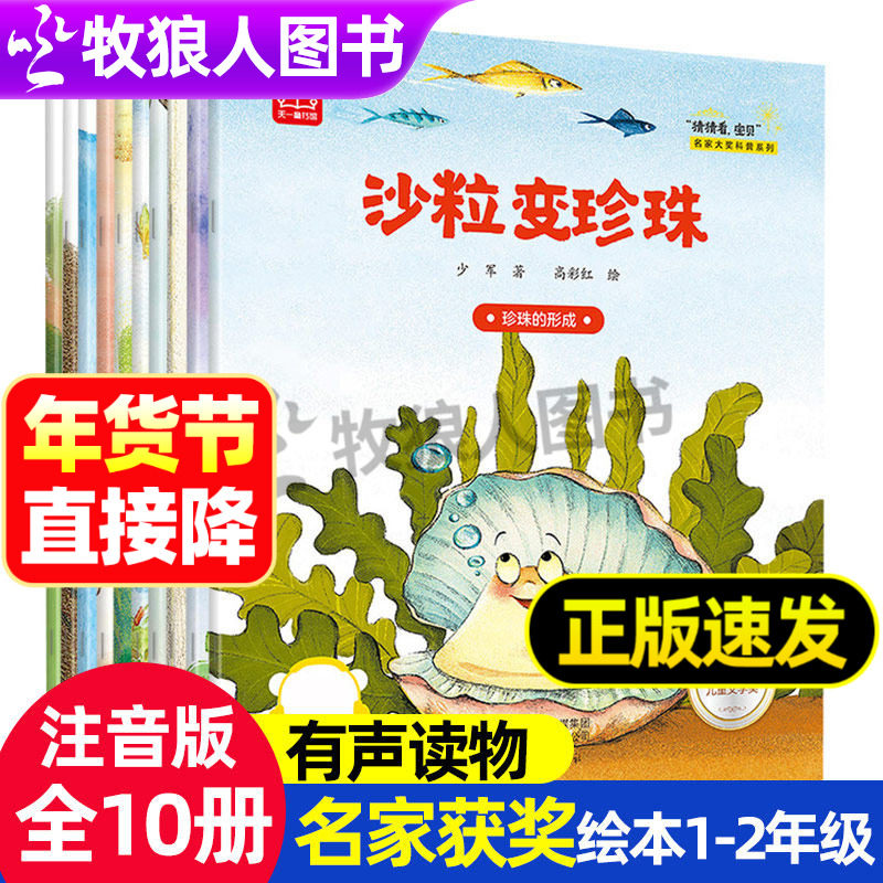 猜猜看宝贝名家大获奖系列好习惯养成绘本真棒宝贝全10册儿童启蒙绘本情商逆商培养绘本勇敢点加油宝贝3-6-9岁幼儿园中大班一年级,书籍/杂志/报纸,儿童文学,淘宝优惠券,粉丝福利购,淘宝优惠卷