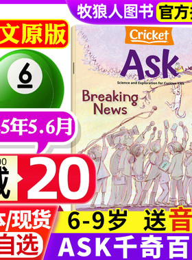 【送音频】ASK千奇百问杂志2025年5-6月(另有3-4月可选)Spider红蜘蛛Kids英文原版美国儿童CricketMedia蟋蟀童书6-9岁非2024年过刊