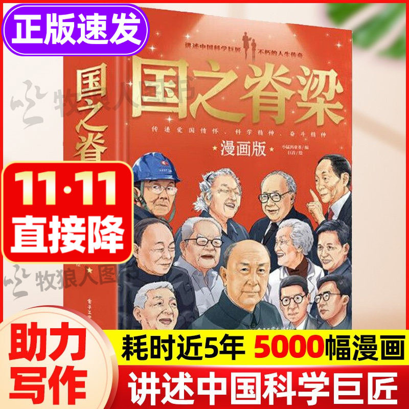 5000+漫画积累素材传递奋斗精神