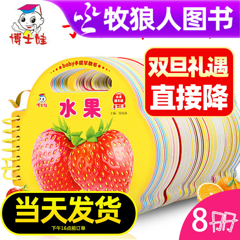 手提早教书宝宝书籍洞洞拉拉书