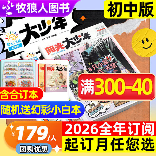大少年2026年1-8/9月/订阅