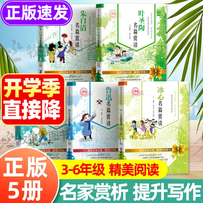 冰心老舍叶圣陶:经典散文集