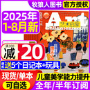 半年訂閱 藝術(shù)啟蒙雜志2025年1 全年 小學(xué)生3 8月 6年級(jí)三四五六年級(jí)兒童藝術(shù)美術(shù)生活興趣培養(yǎng)兒童非2024過(guò)刊
