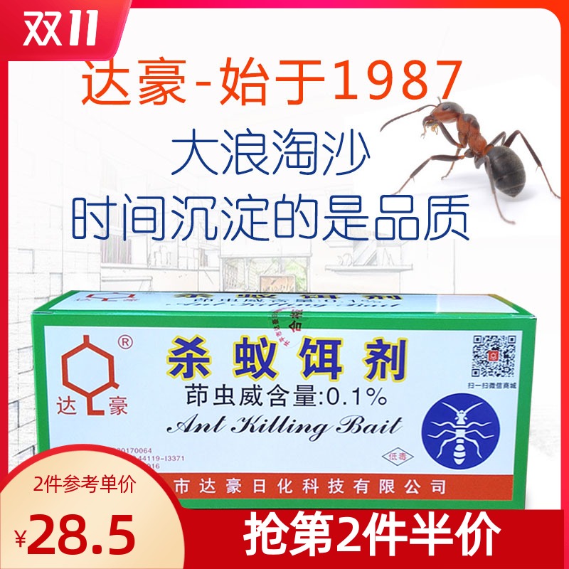 Ant Powder Dachau Termite clearance household Garden outdoors Red Ants medicinein the Care cleaners/Sanitary napkins/Paper/Aromatherapy , Deworming supplies , 灭蚁药（卫生农药） category - from Buy2taobao.com to provide professional Taobao agent buy service