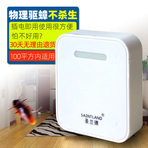圣兰德电子驱蟑器长效驱蟑螂