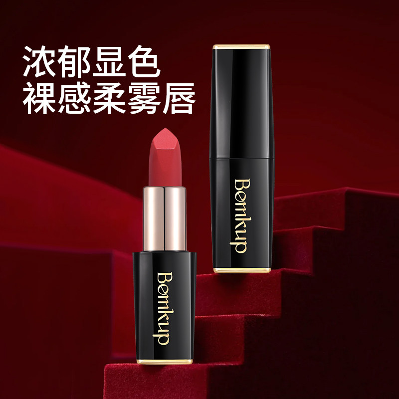 厂家可批发新品上市卞美咖持色雾柔唇膏618 616 857丝绒持久显白