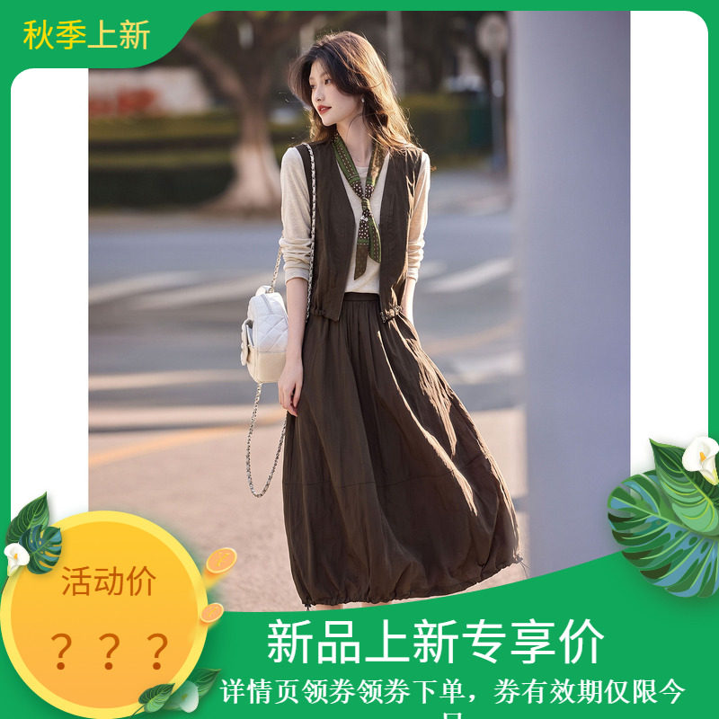 苏醒的乐园2026秋新女装三件套