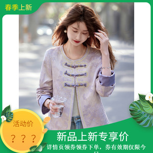 苏醒的乐园2026年新款春秋新中式盘扣重工圆领绣花外套SXWT26002