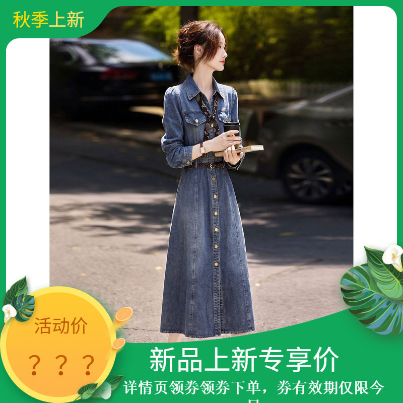 苏醒的乐园春秋复古牛仔连衣裙