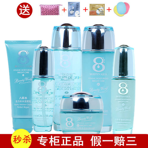 化妆品8杯水多少钱 化妆品8杯水价格 小麦优选