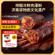 净香园无淀粉风干腊肠手工纯肉南肠开袋即食山东特产莱芜香肠