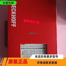 免邮 倍福模块 EL2212数量有限 现货出售 顺丰 费 先到先得