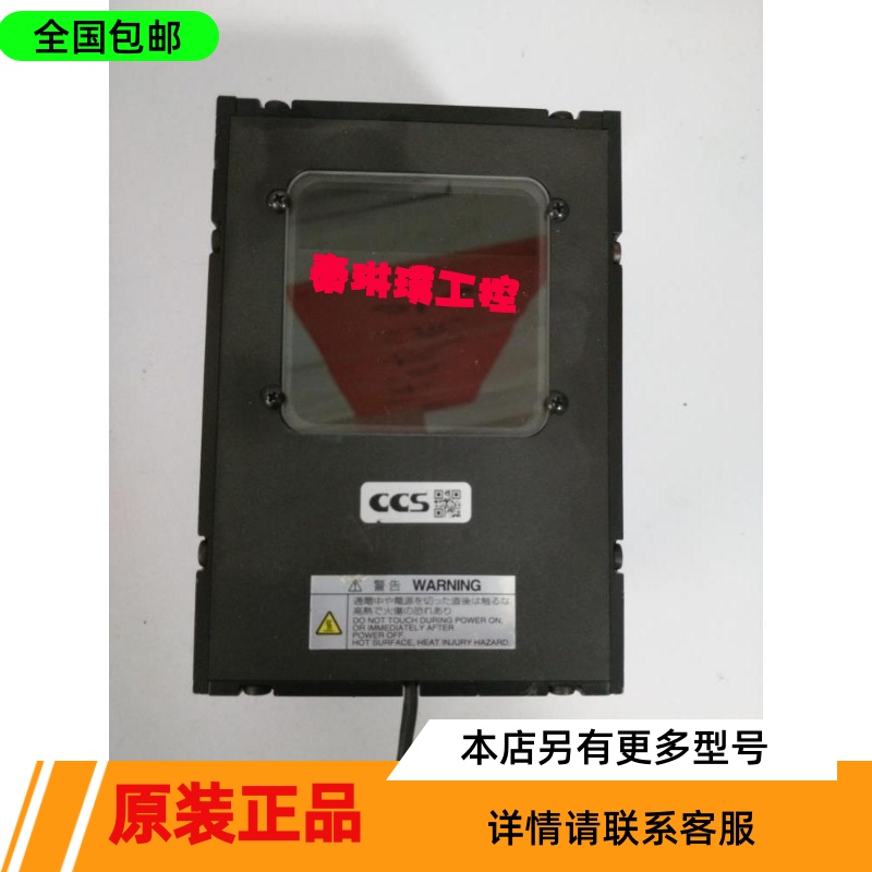 光源LFV2-70SW2图片实