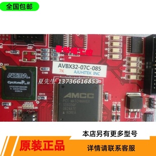 议价 07C 实物图 085 AJUHITEK AVBX32