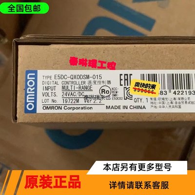 E5DC-QX0DSM-015欧姆龙温控器全新原装正品