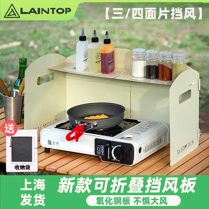 户外挡风板卡式炉防风罩炉具煤气灶围挡露营加厚炉头圈折叠防风板