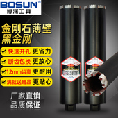 博深水钻头锋锐精锐空调钢混墙壁水钻头打孔钻孔黑金刚工业级钻头