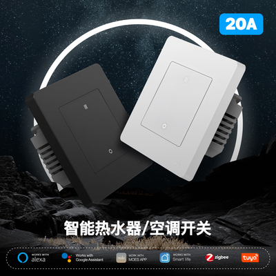 涂鸦zigbee热水器智能开关20A