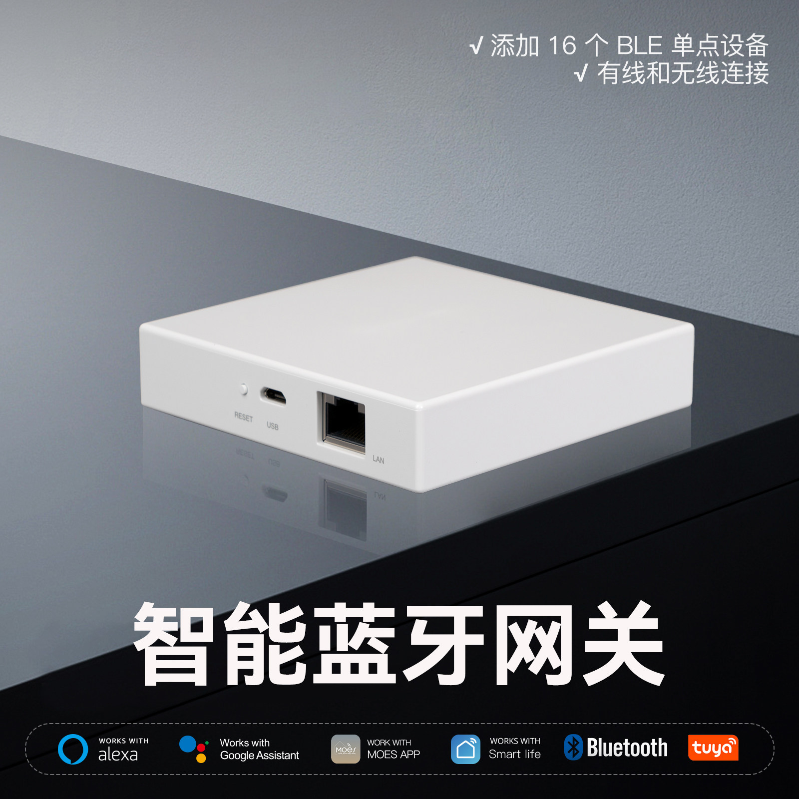 涂鸦智能蓝牙有线网关支持SigMesh Beacon Mesh 和蓝牙单点设备