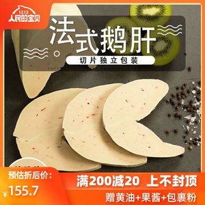 法国鹅肝怎么吃最好